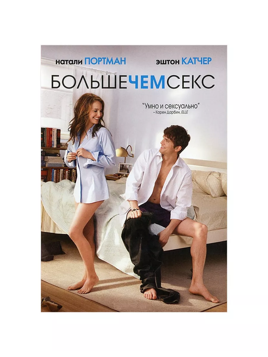 DVD. Коллекция. Секс в большом городе. 6 сезонов (количество DVD дисков: 18)