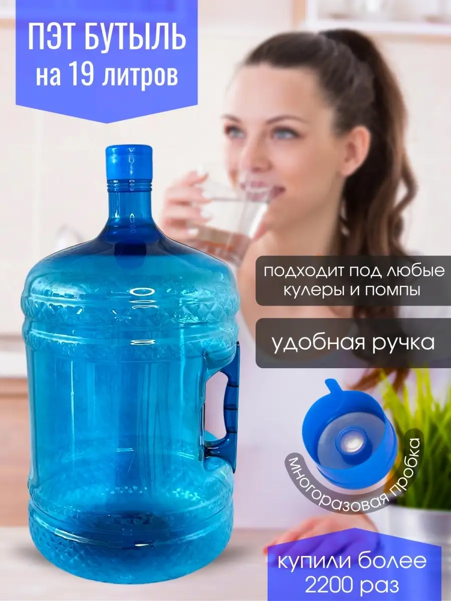 Бутылка для воды Хорошая Тара 32896837 купить в интернет-магазине  Wildberries