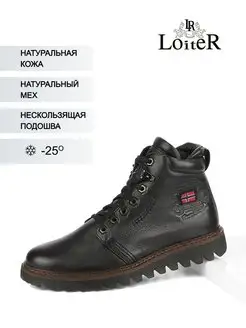 Ботинки меховые зимние натуральная кожа Loiter 32900866 купить за 6 265 ₽ в интернет-магазине Wildberries