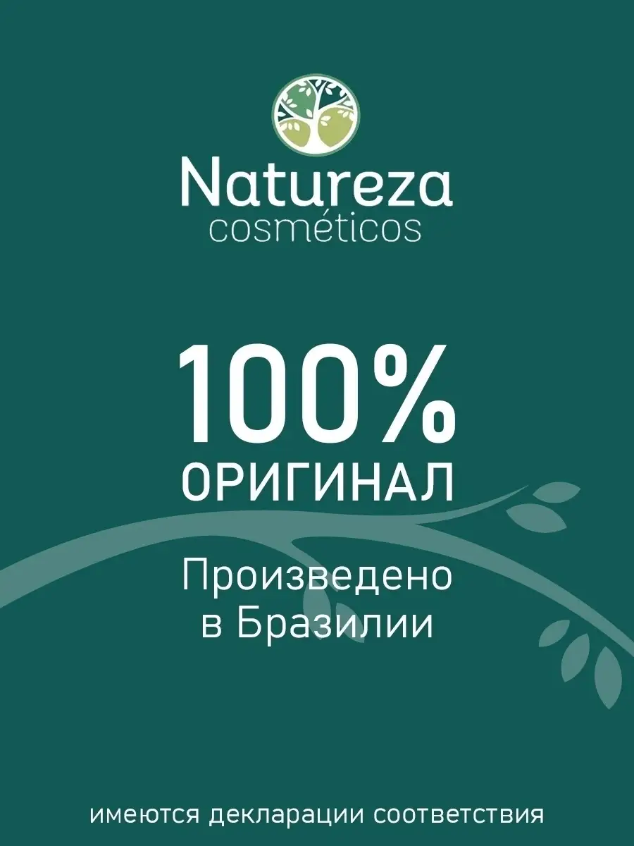 Профессиональный ботокс концентрат для волос NTOX Massa Natureza cosmeticos  32910583 купить за 5 064 ₽ в интернет-магазине Wildberries