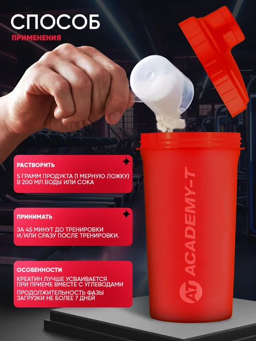 АКАДЕМИЯ-Т Креатин моногидрат порошок FIT CREATINE 300 г, 300 г, фото 4