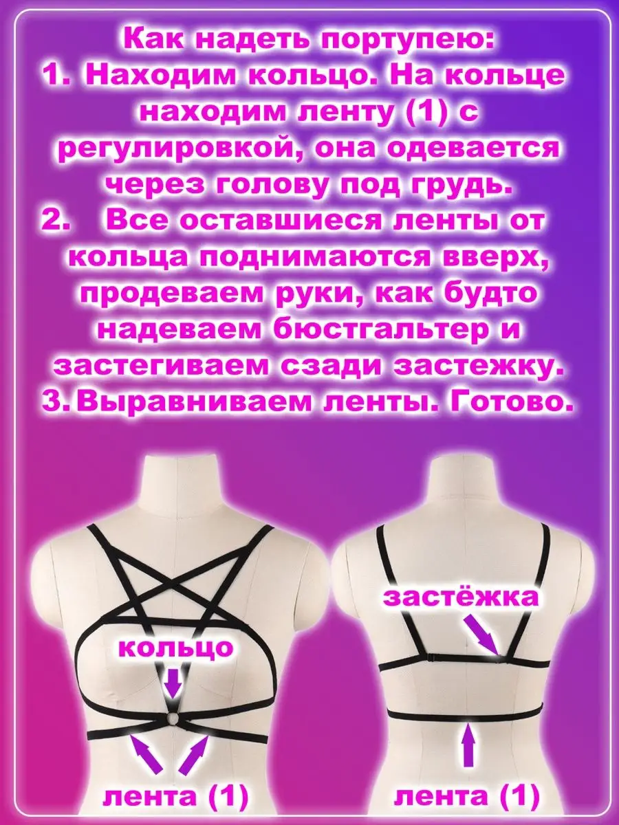 Портупея женская на грудь Roxxy 32916658 купить за 290 ₽ в  интернет-магазине Wildberries