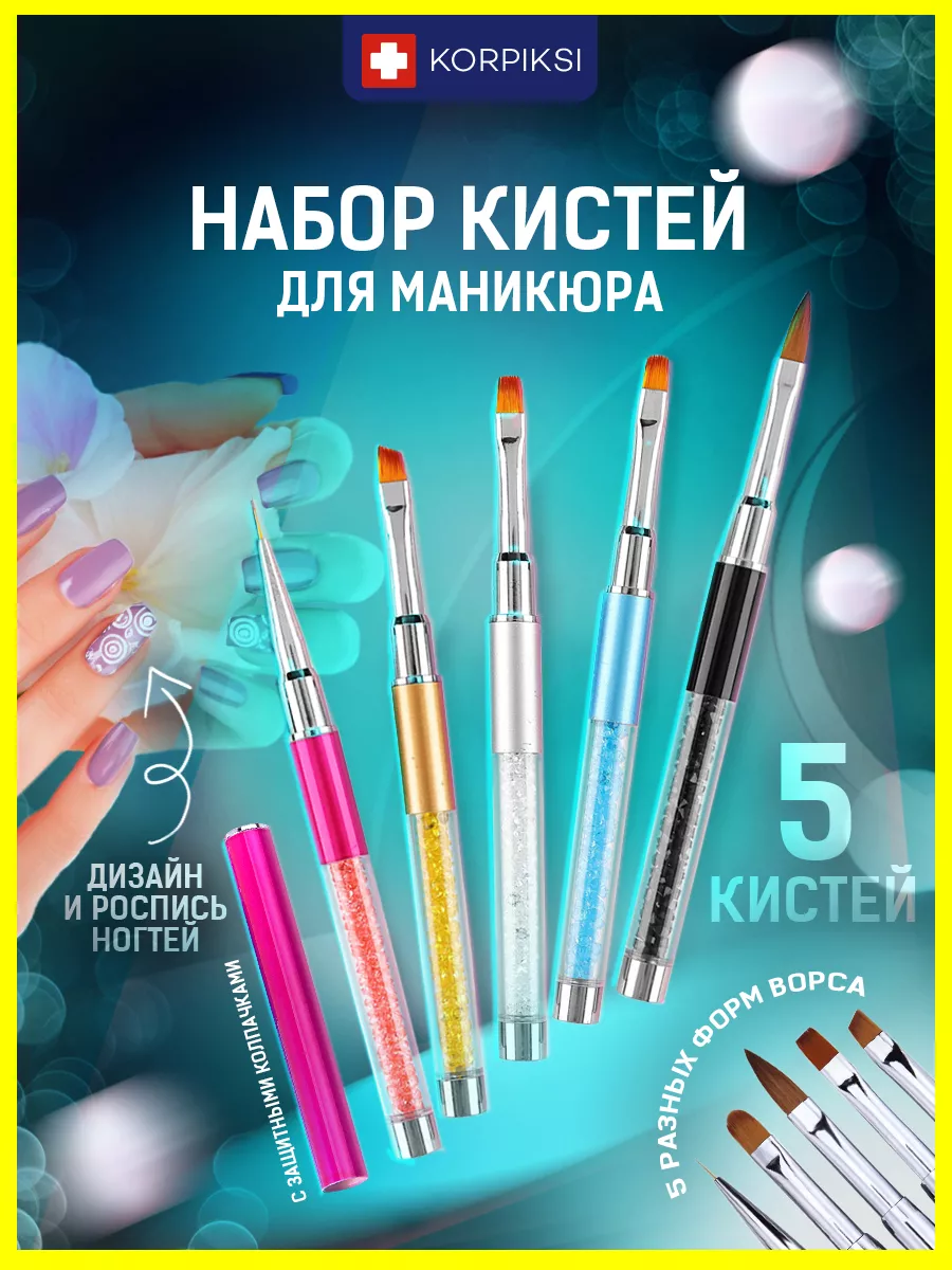 Купить накладные ногти и декор в интернет магазине thebestterrier.ru