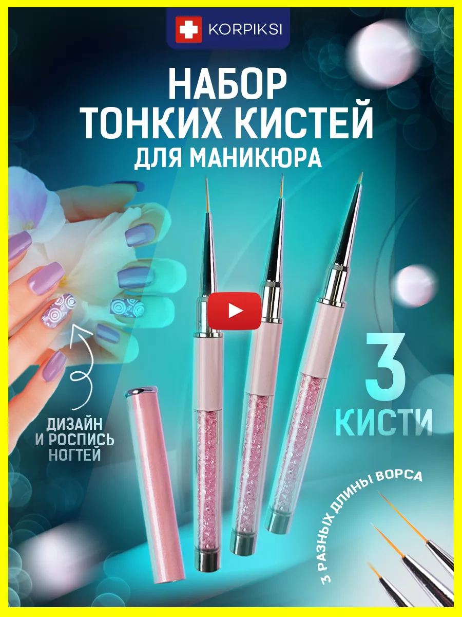 TM Lovely - официальный сайт. Интернет-магазин продукции для ногтей оптом в Москве