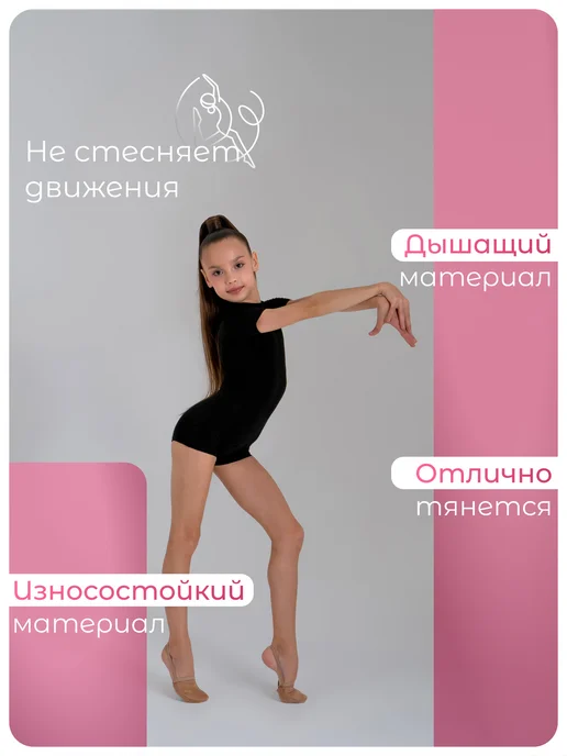 Grace Dance Купальник гимнастический с шортами, черный, фото 2