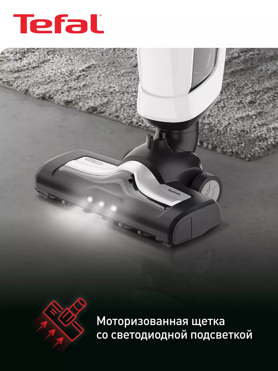 Беспроводной пылесос Dual Force 2 в 1 TY6737WO с подсветкой Tefal 32920350  купить в интернет-магазине Wildberries