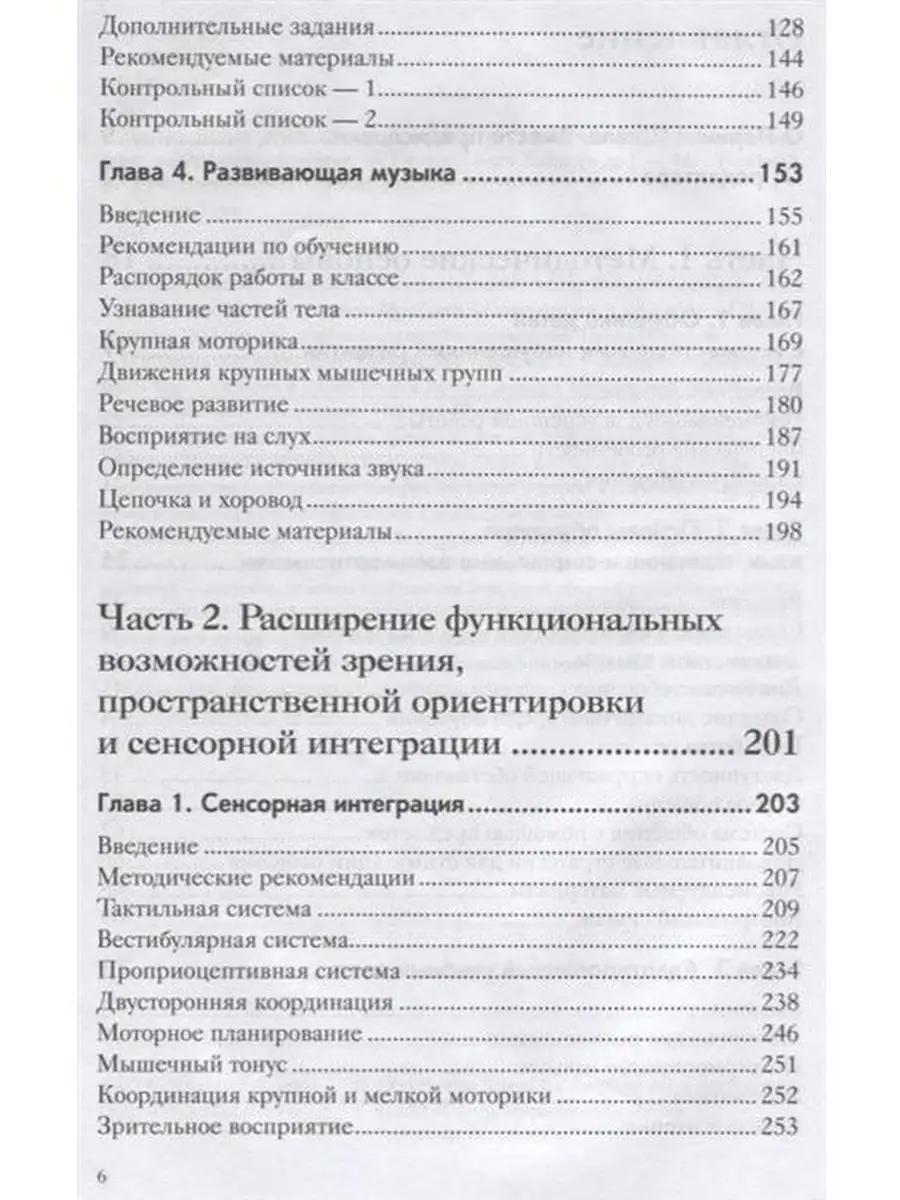 Перкинс Школа: руководство по обучению д Теревинф 32930725 купить за 641 ₽  в интернет-магазине Wildberries