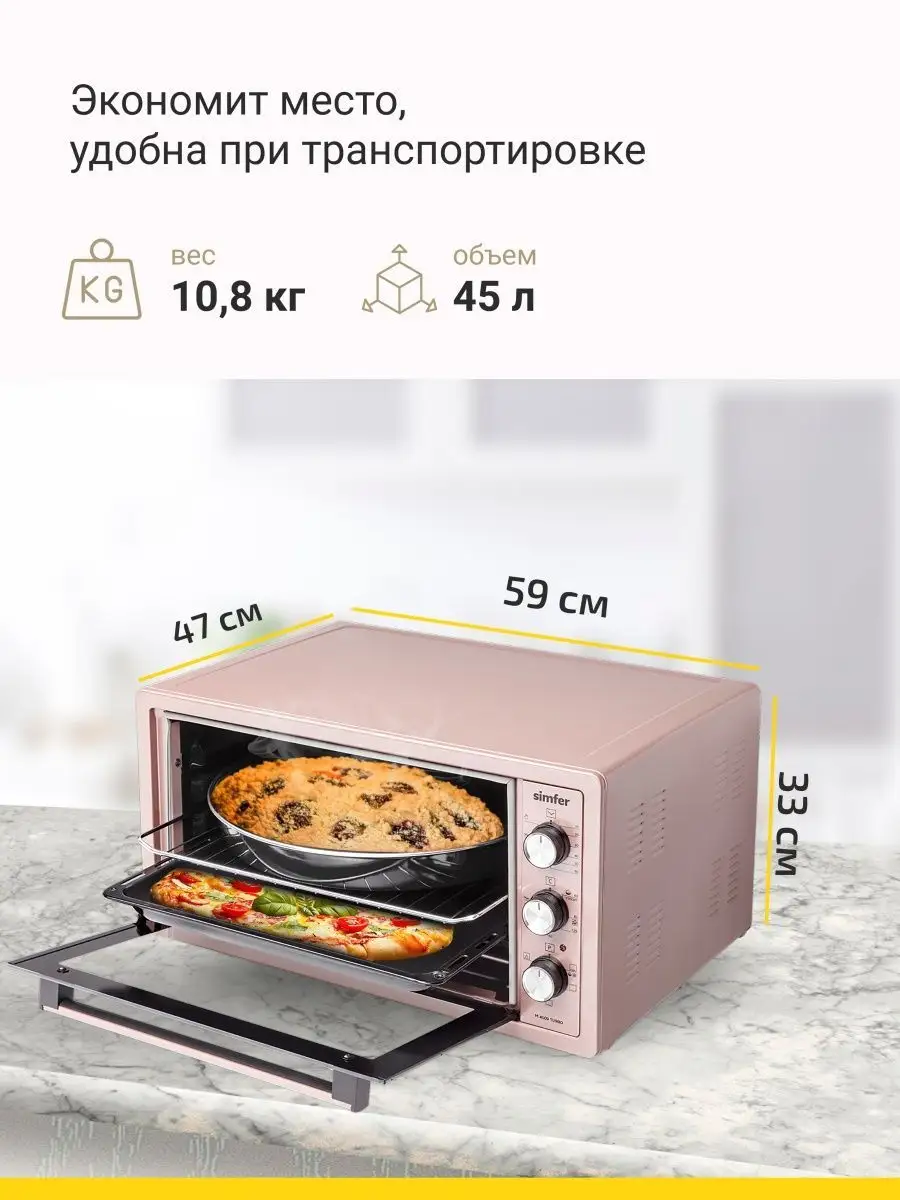 Мини-печь M4509, 45 л, 1400 Вт, конвекция Simfer 32942819 купить за 8 908 ₽  в интернет-магазине Wildberries