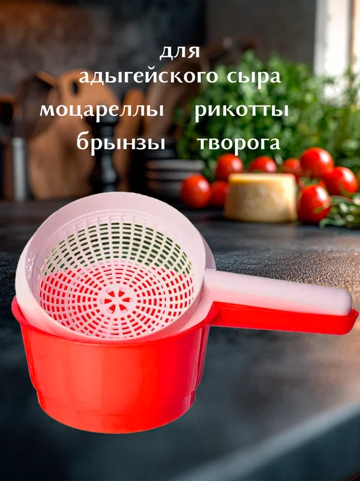 Mix Ell Сыродельница 120мм форма для сыра, белый, фото 4