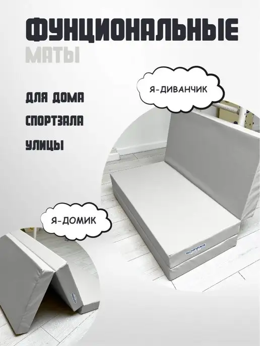 ROMANA Мат спортивный, серый, фото 7
