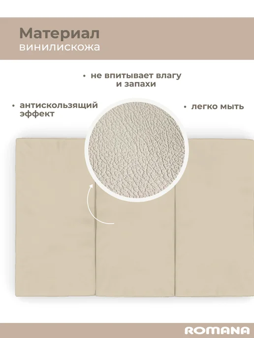 ROMANA Мат спортивный, бежевый, фото 3