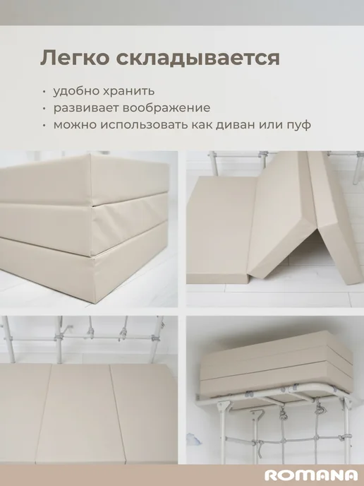 ROMANA Мат спортивный, бежевый, фото 5