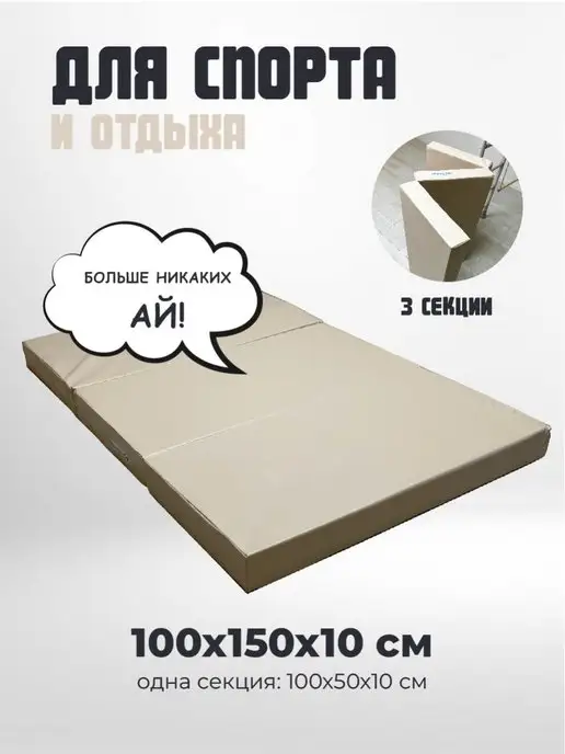 ROMANA Мат спортивный, бежевый, фото 7