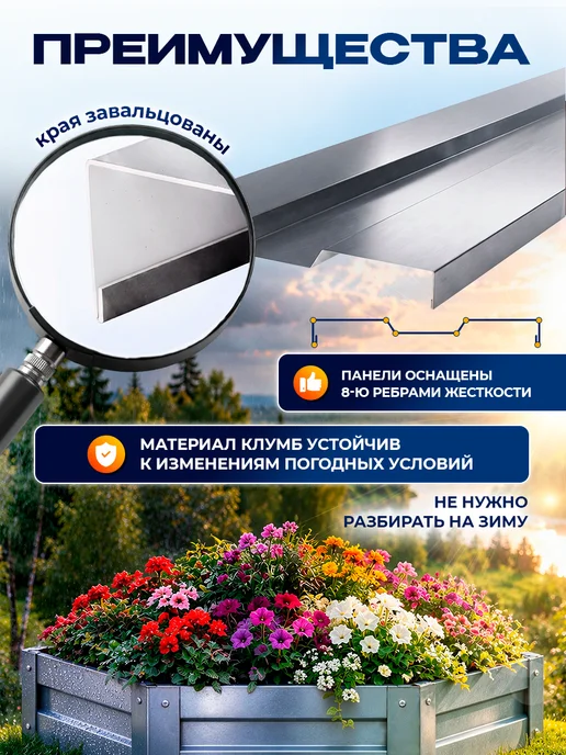 Север грядка Клумба садовая оцинкованная для дачи (высота 20 см), серый, фото 3