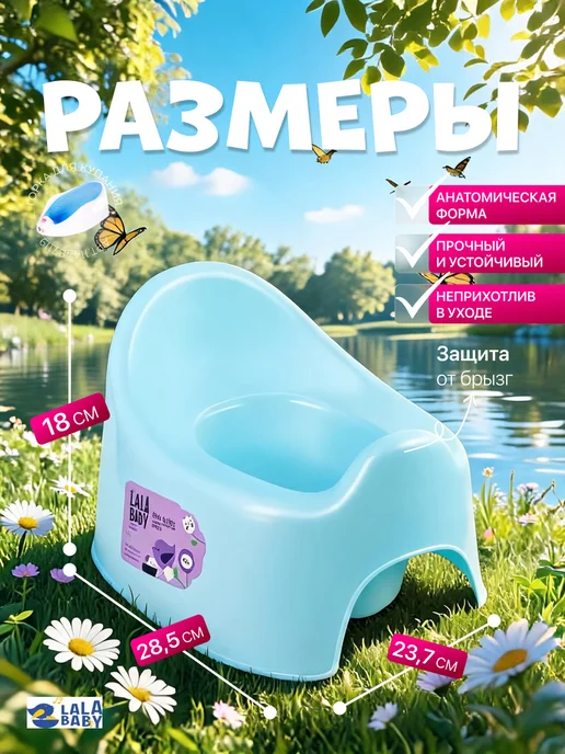 Lalababy Горшок детский универсальный, голубой, фото 2