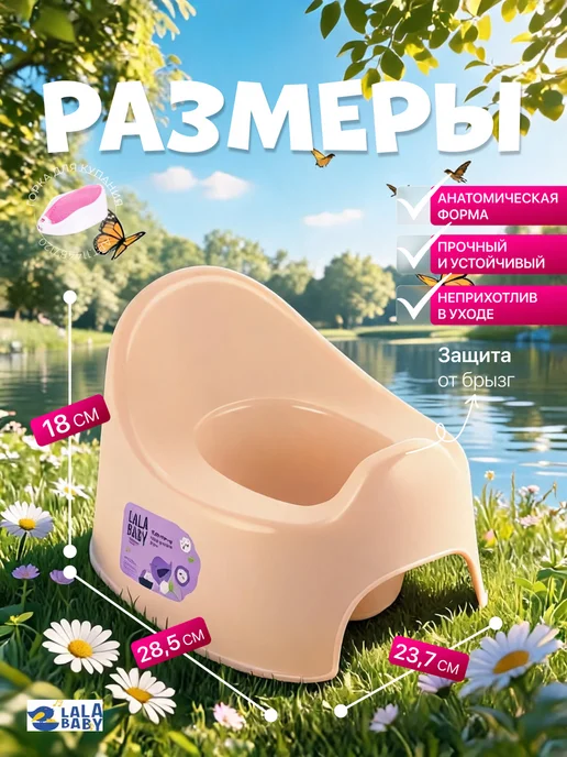 Lalababy Горшок детский для мальчика и девочки, розовый, фото 2