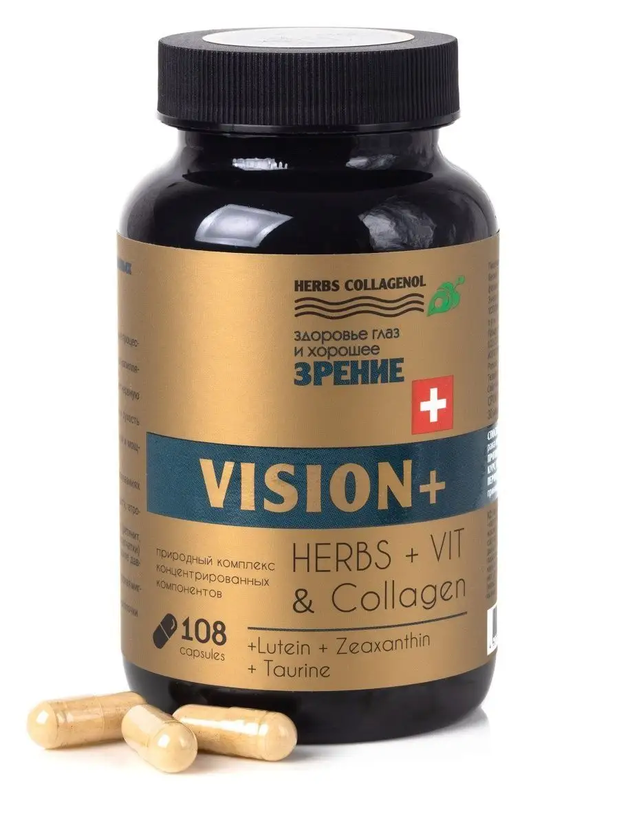 Комплекс нутриентов для зрения VISION +