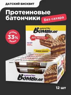 Протеиновые батончики без сахара Датский бисквит, 12шт х 60г BombBar 32956763 купить за 1 228 ₽ в интернет-магазине Wildberries