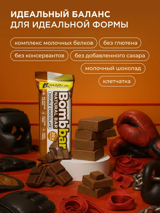 Bombbar Протеиновые батончики без сахара Двойной шоколад, 12шт х 60г, 12 шт, 60 г, фото 2