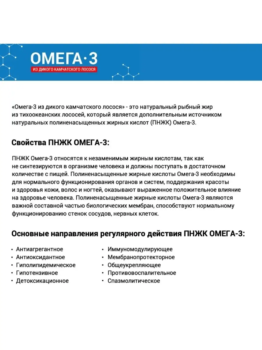 Омега-3 из дикого лосося для детей, банка аромат малина Тымлатский  рыбокомбинат 32959888 купить в интернет-магазине Wildberries