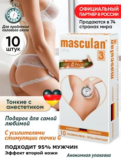 Презервативы с анестетиком продлевающие Masculan 32960066 купить за 441 ₽ в интернет-магазине Wildberries