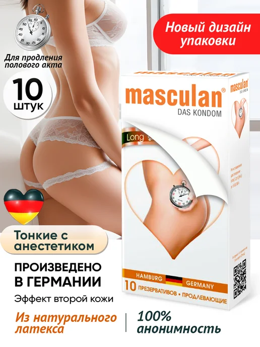 Masculan Презервативы с анестетиком продлевающие Long Game, вариант, фото 2