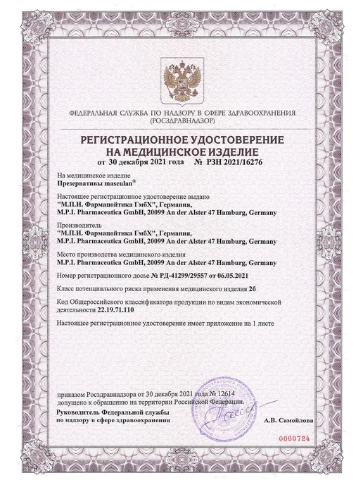 Masculan Презервативы с анестетиком продлевающие Long Game, вариант, фото 7