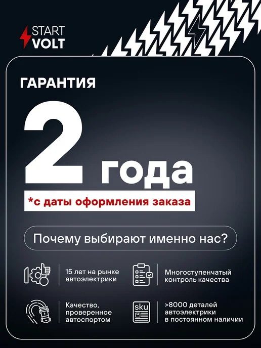 STARTVOLT Бендикс стартера Mazda CX-5 6, вариант, фото 4