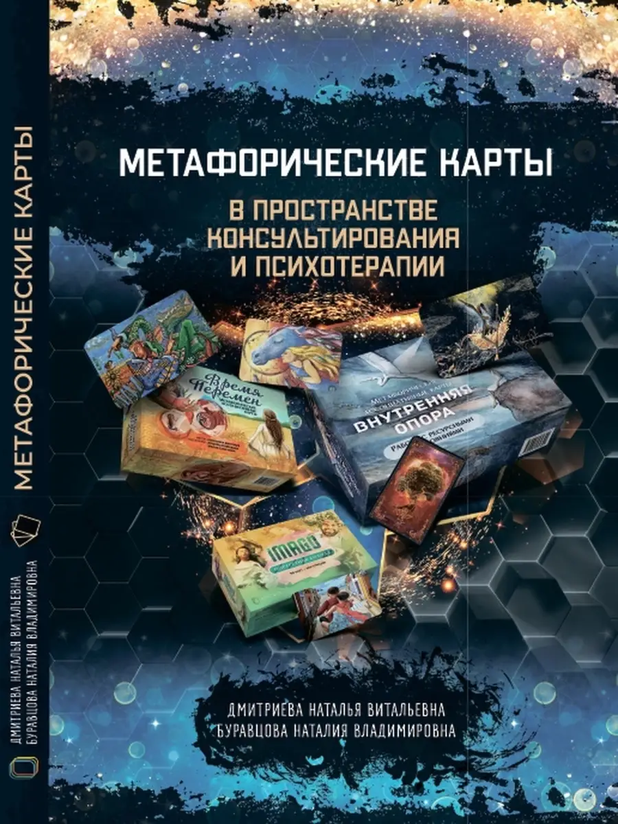 МАК в пространстве консультирования MACards 32961374 купить за 767 ₽ в  интернет-магазине Wildberries