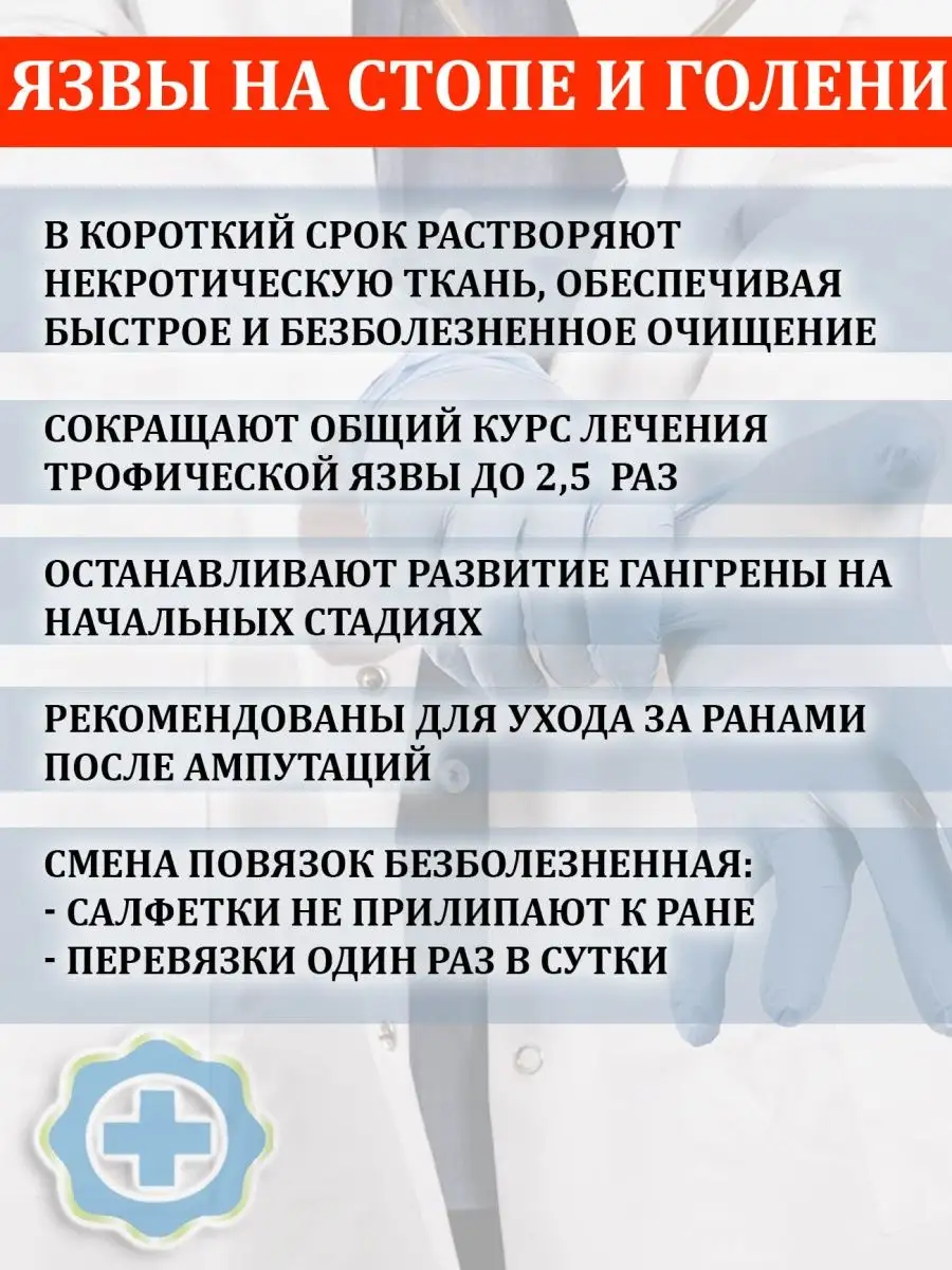 Салфетка ранозаживляющая с трипсином 10на10см Протеокс 32962333 купить за 1  980 ₽ в интернет-магазине Wildberries