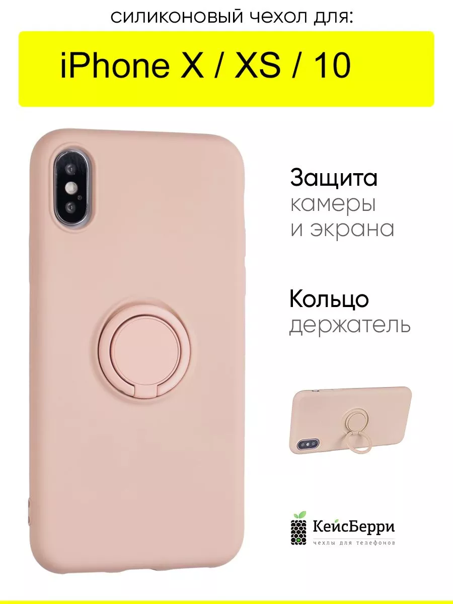 Чехол для iPhone X, XS, 10, серия Stocker КейсБерри 32963006 купить за 406  ₽ в интернет-магазине Wildberries