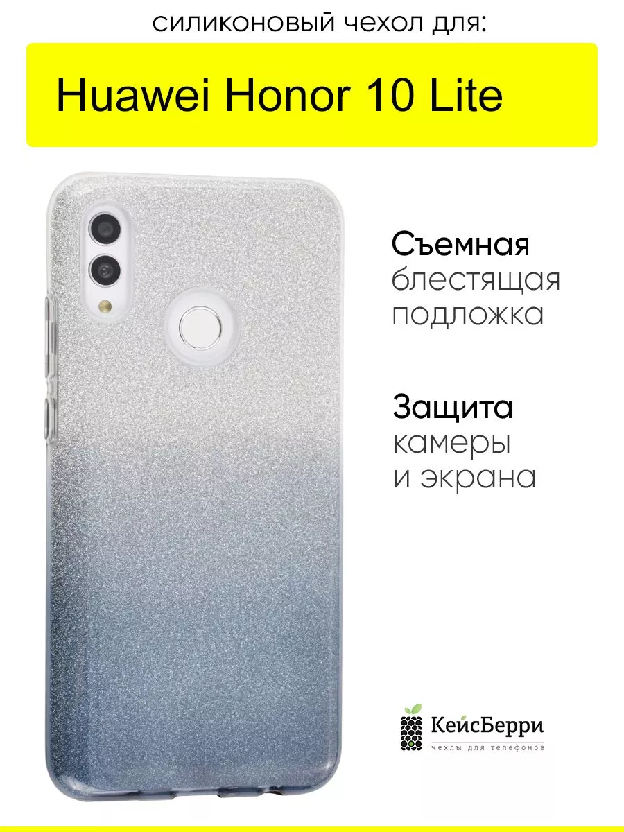 КейсБерри Чехол для Huawei Honor 10 Lite, серия Glitter Colors