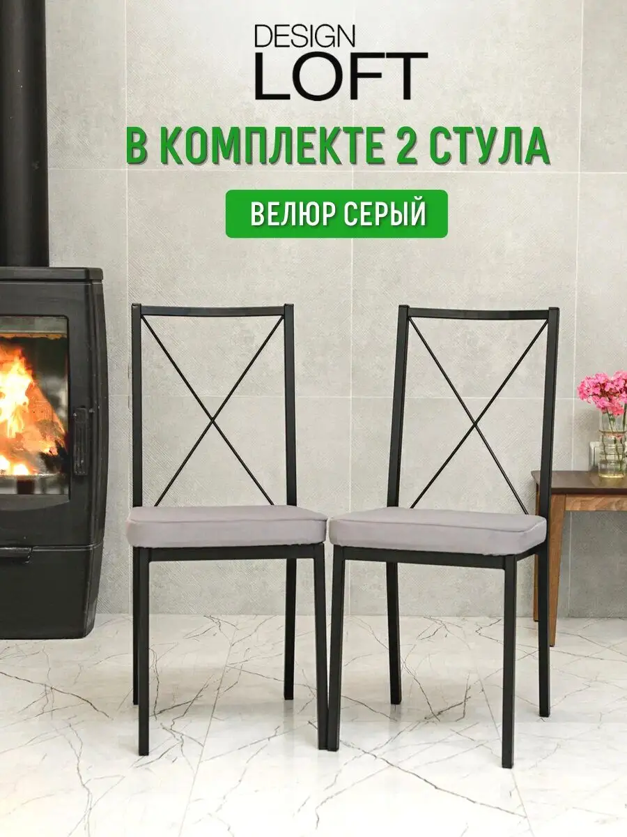 Стулья лофт. Комплект2шт. Венские стулья 32963296 купить за 6 804 ₽ в  интернет-магазине Wildberries