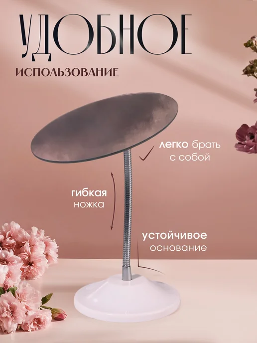 QF Зеркало настольное на гибкой ножке, белый, фото 3