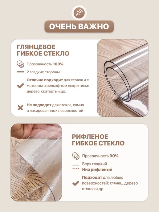 STEKLOOSTOL Скатерть на стол гибкое жидкое стекло 120х80, 120x80, фото 3
