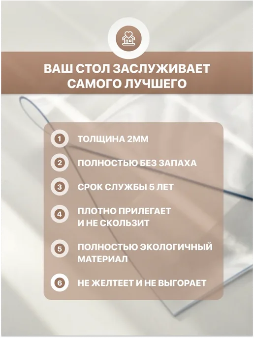 STEKLOOSTOL Скатерть на стол гибкое жидкое стекло 120х80, 120x80, фото 6