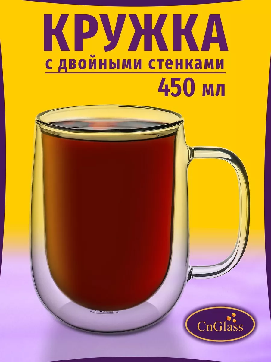 Большая кружка для чая...
