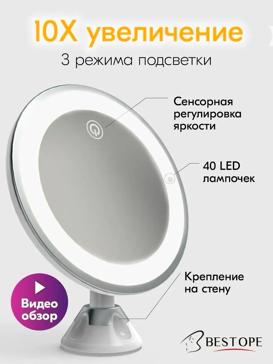 Bestope deals makeup mirror