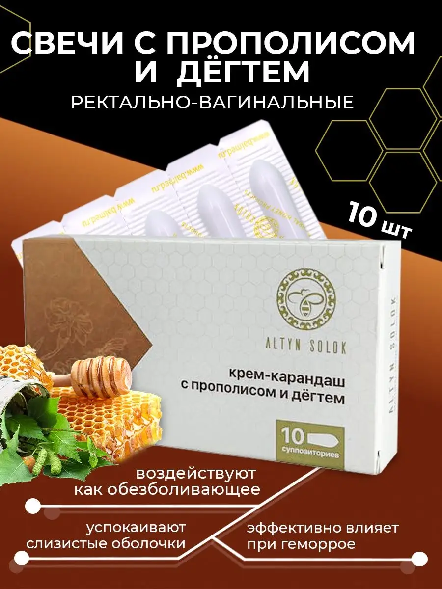 Ректальные свечи с дегтем KAMCHATKA 32971762 купить в интернет-магазине  Wildberries