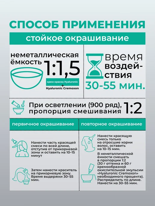 Kapous Оксид 3% HYALURONIC, 150 мл, 1,05 л, фото 4