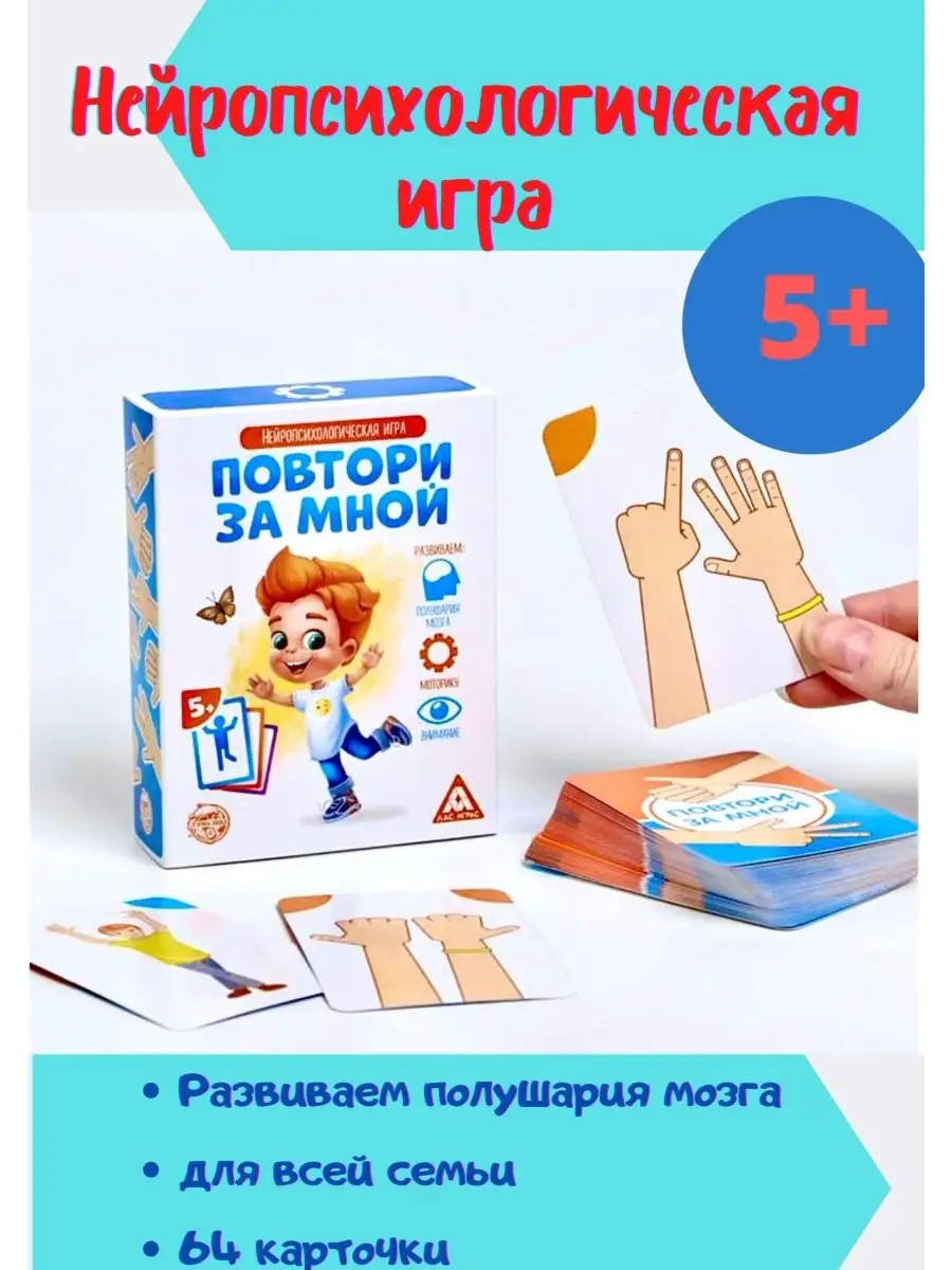 Настольная игра для детей и семьи 