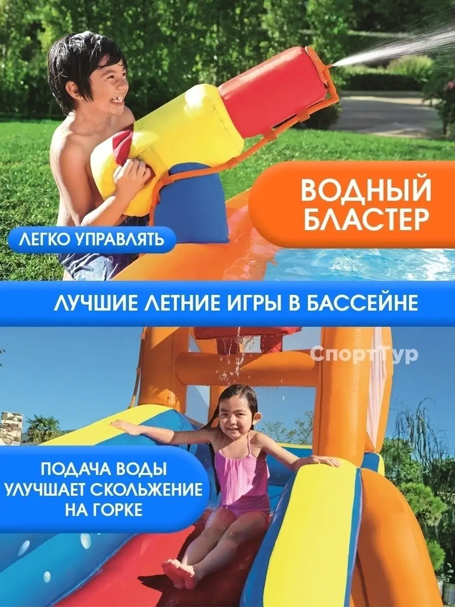 Аквапарк надувной тканевый Turbo Splash Bestway H2O GO! 32976031 купить в  интернет-магазине Wildberries