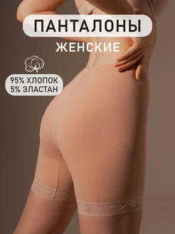 Панталоны женские Santini HOME COLLECTION 32977568 купить за 320 ₽ в интернет-магазине Wildberries