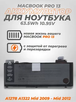 Аккумулятор для MacBook Pro 13 A1278 A1322 ZeepDeep 32979124 купить за 3 680 ₽ в интернет-магазине Wildberries