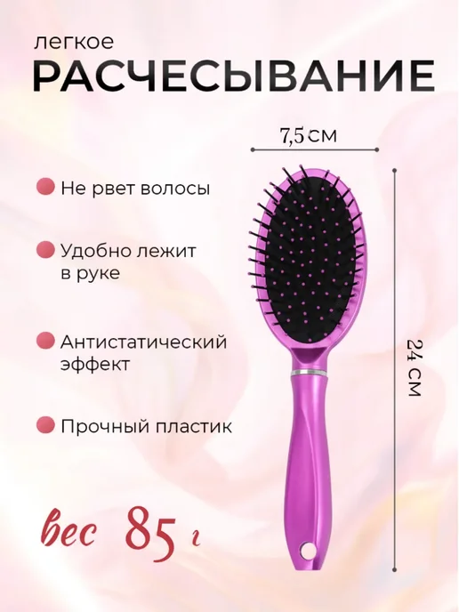 QF Расческа для волос массажная, розовый, фото 2
