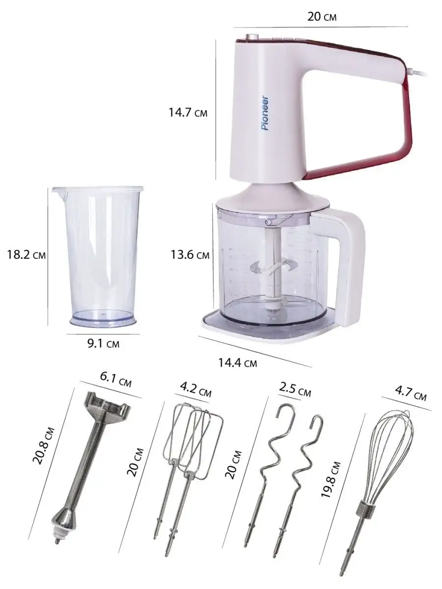 Блендер миксер 5 в 1 погружной домашний измельчитель / Блендерный набор для  смузи молочных коктейлей Pioneer 32980681 купить в интернет-магазине  Wildberries