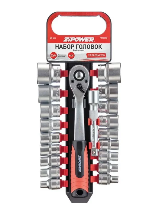 ZIPOWER Набор головок 20 пр.PM3976, 20 шт