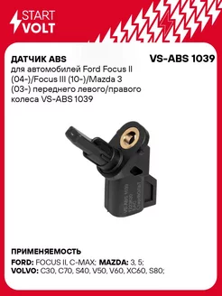 Датчик ABS для а/м Ford Focus II (04-)/Focus VS-ABS 1039 STARTVOLT 32987206 купить за 773 ₽ в интернет-магазине Wildberries