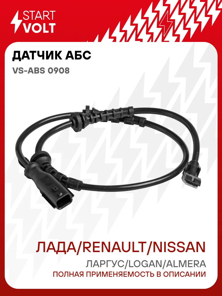 Датчик АБС для Lada Largus Renault Logan Nissan Almera
