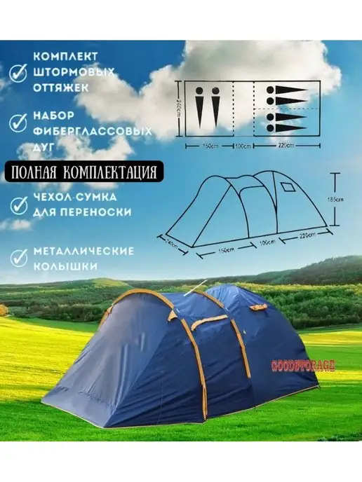 GOODSTORAGE Палатка туристическая 6-местная LANYU LY-1636, синий, фото 2